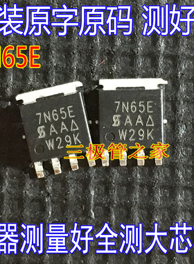原装原字 7N65E SIHJ7N65E-T1-GE PowerPAK SO-8L 汽车芯片MOSFET