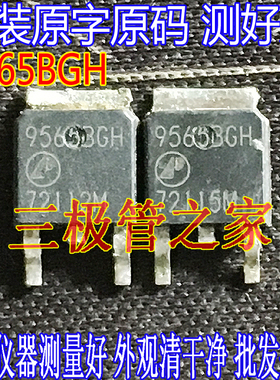 原装进口拆机原字 9565BGH TO-252贴片 AP9565BGH
