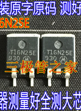 原装进口拆机 T16N25E TO-263 贴片