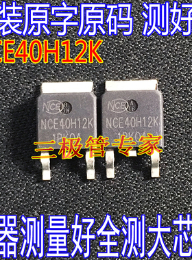 原字码 NCE40H12K NCE40H12 TO-252-2 40V120A N沟道 MOS场效应管