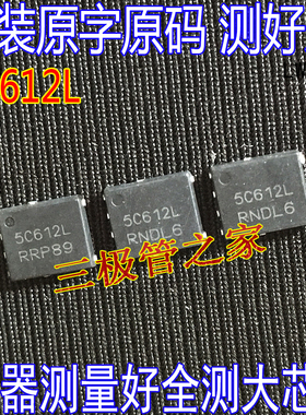 原装原字NTMFS5C612NL 5C612L 5C628L MOSFET管60V235A1.5毫欧