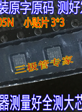 NTTFS4C05NTAG 4C05N 30V102A3.6毫欧 DFN3X3-8L 功率MOSFET