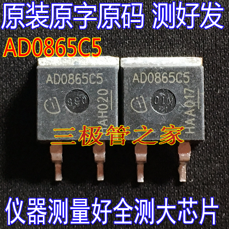 肖特基二极管AD0865C5
