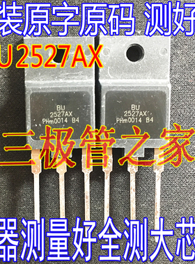 原装进口拆机原字 BU2527AX BU2527 TO-3P 场效应管