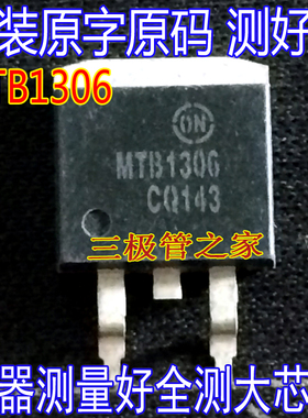 原装进口拆机原字 MTB1306 TO263贴片 场效应管
