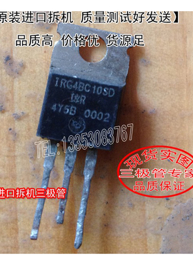 原装进口拆机 原码    G4BC10SD      TO-220 三极管