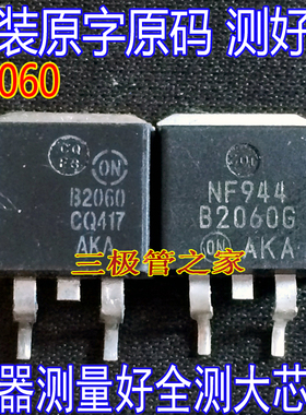 原装进口拆机原字 MBRB2060CTG MBRB2060CT B2060G B2060 贴片
