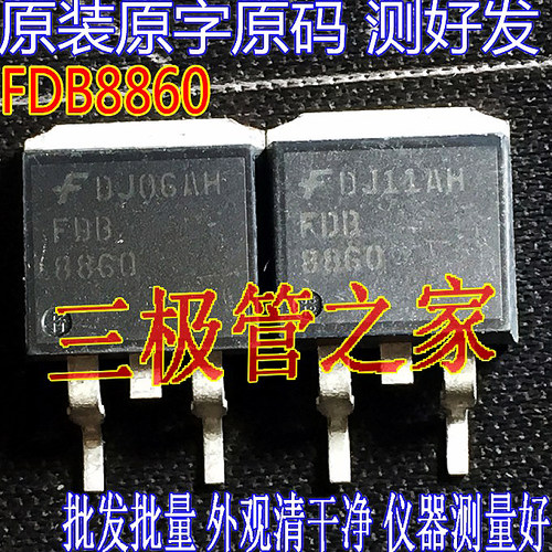 场效应管FDB8860MOS管TO-263
