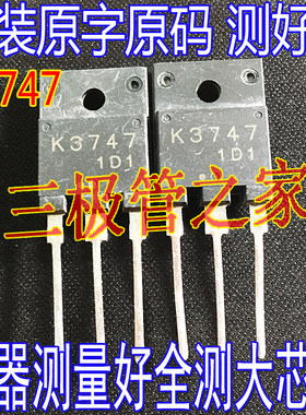 K3747TO-3PF三极管MOS场效应管