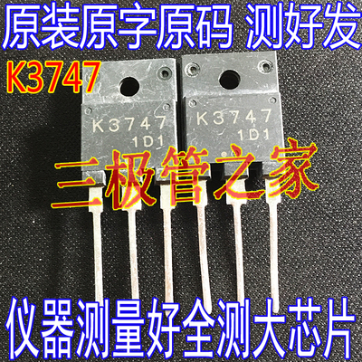 K3747TO-3PF三极管MOS场效应管