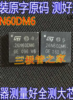 进口原字STL26N60DM6 26N60DM6 MOS场效应管600V15A PowerFlat8x8