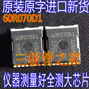 600V60A 原装 IGT60R070D1 60R070D1 贴片大电流MOS管 进口大芯片
