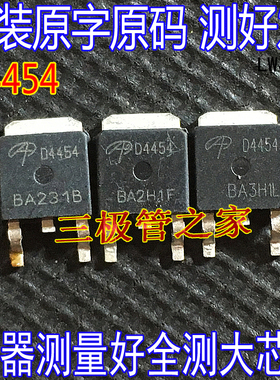 原装进口拆机 AOD4454 D4454 液晶电源MOS管 贴片TO-252 150V20A