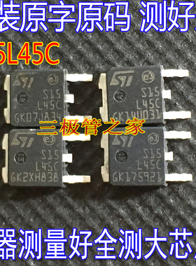 原装进口 S15L45C STPS15L45C TO-252 贴片肖特基二极管45V15A