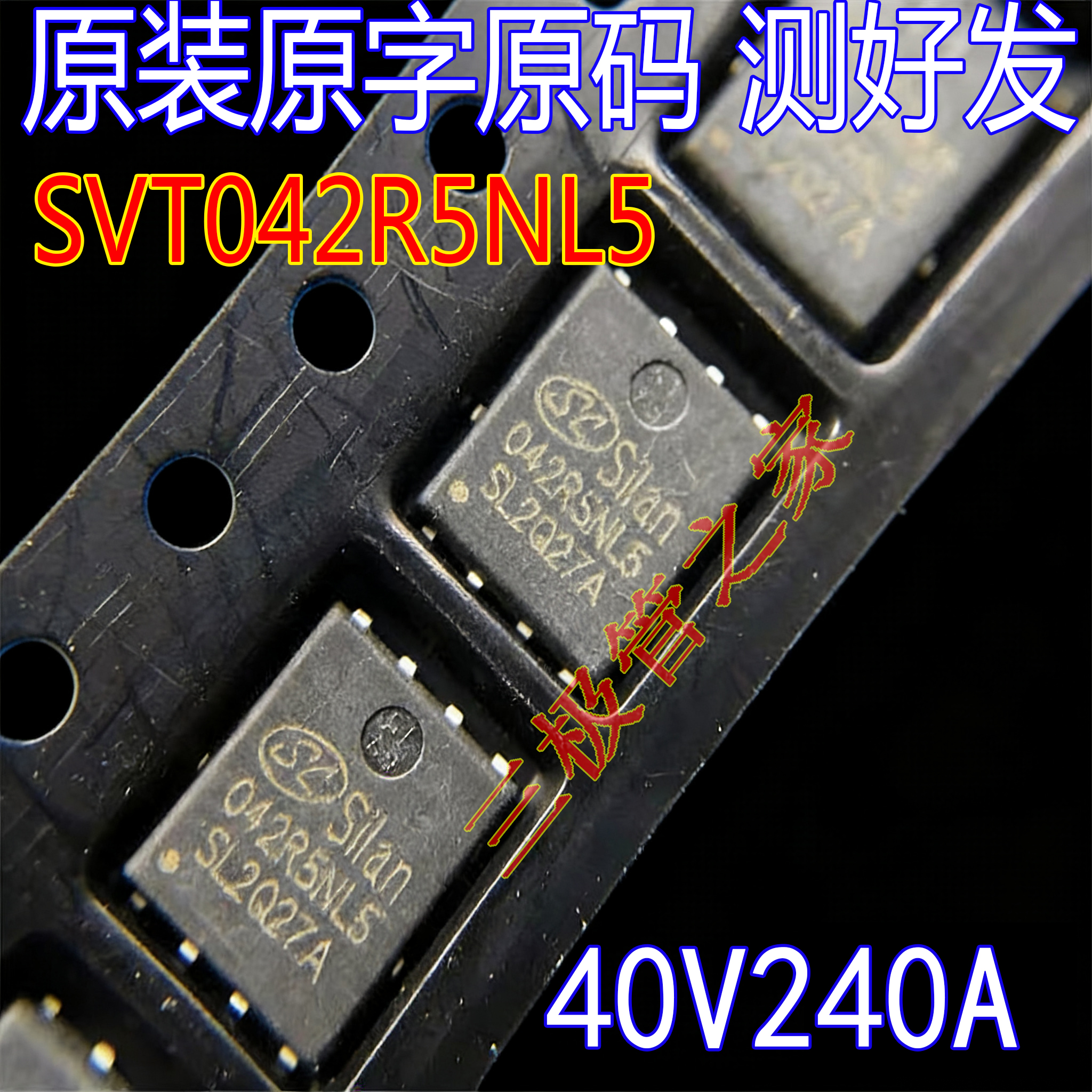 MOSFET场效应管SVT042R5NL5