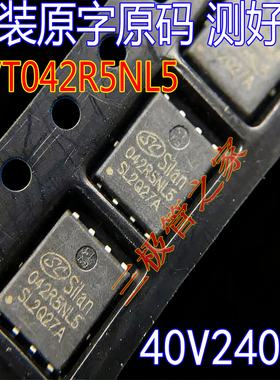 原装原字 042R5NL5 SVT042R5NL5 DFN5*6 贴片大功率MOS管240A 40V