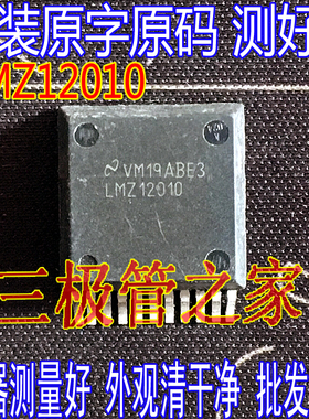 进口原装拆机原字 LMZ12010 LMZ12010TZ /TZE TO-263贴片 电源