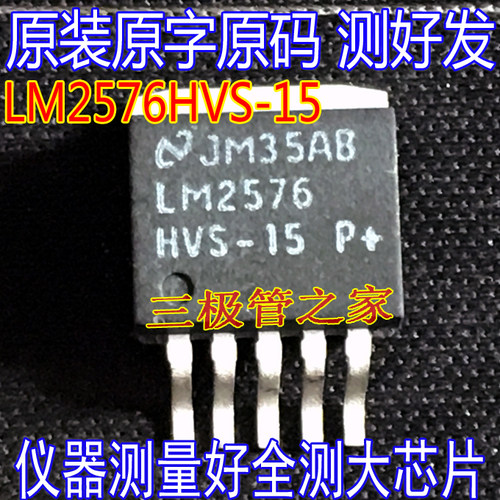 场效应管LM2576HVT-15MOS管