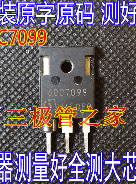 原装进口拆机 60C7099 IPW60R099C7  TO-247直插 650V 83A