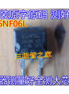 原装进口拆机 STB16NF06L  B16NF06 TO-263 供三极管 场效应管