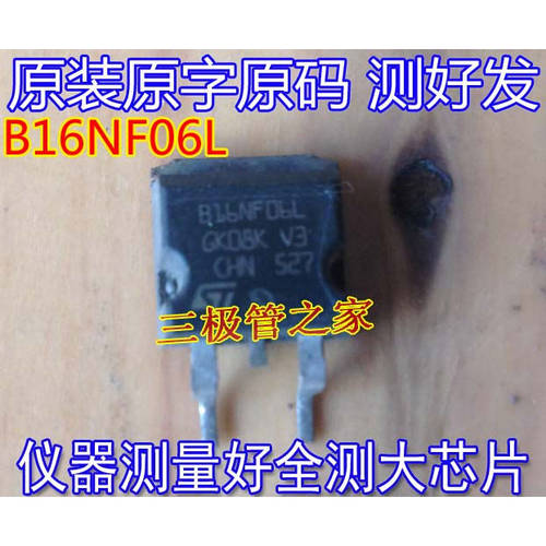 原装进口拆机三极管STB16NF06L