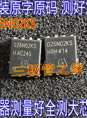 026N02KS BSC026N02KSG 贴片TDSON-8 MOS场效应管20V100A 测好