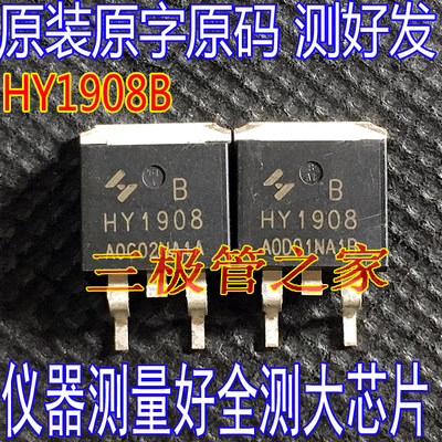 场效应管HY1908MOS管TO-263