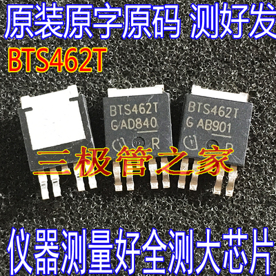 场效应管BTS462TMOSTO-252