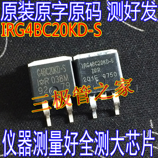 原装进口拆机原字 IRG4BC20KD-S G4BC20KD-S TO263贴片/现货测好