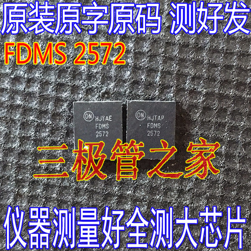 原装进口拆机 FDMS2572 DFN5x6-8 N沟道 场效应管 150V 27A - 封面