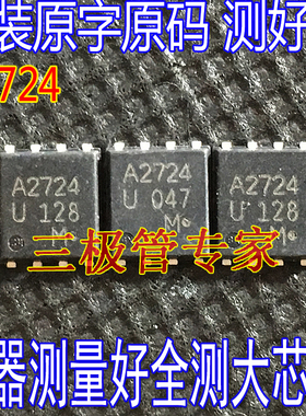原字码 UPA2724U 丝印A2724 UPA2726 丝印A2726 QFN贴片MOS管