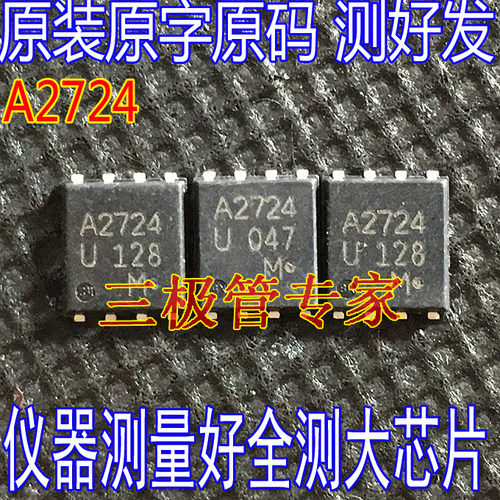 场效应管A2724A2726MOS管