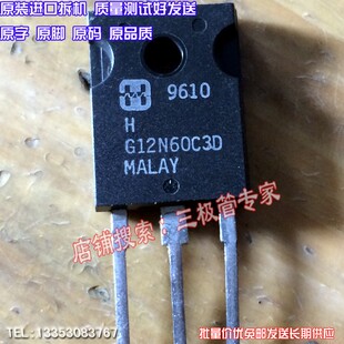 原装进口拆机原字原码 HGTG12N60C3D G12N60C3D TO-3P/现货测好