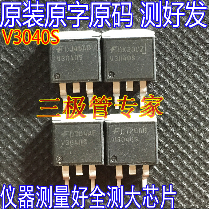 场效应管V3040SMOS管IGBT管
