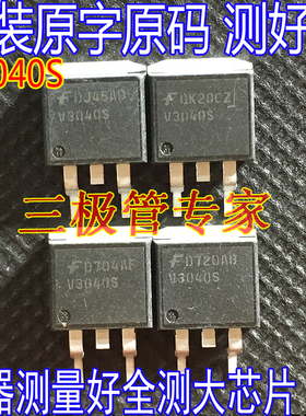 V3040S  ISL9V3040S3S 贴片IGBT管 汽车电脑芯片 TO-263 MOS管