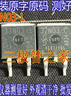 原装进口拆机原字 IPB32N03L 32N03L 32N03-L TO-263贴片场效应