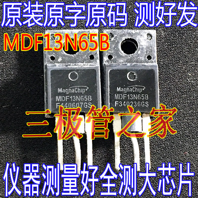 场效应管MDF13N65BMOS管TO-220F