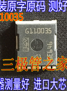 进口大芯片 G110035 贴片MOS场效应管G110035 大电流低内阻