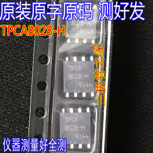 原装原字 TPCA8065-H TPCA8062-H TPCA8028-H TPCA8056 QFN-8测好
