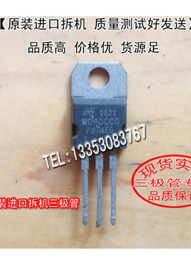原装进口拆机 原码  STP30NE06    TO-220  三极管