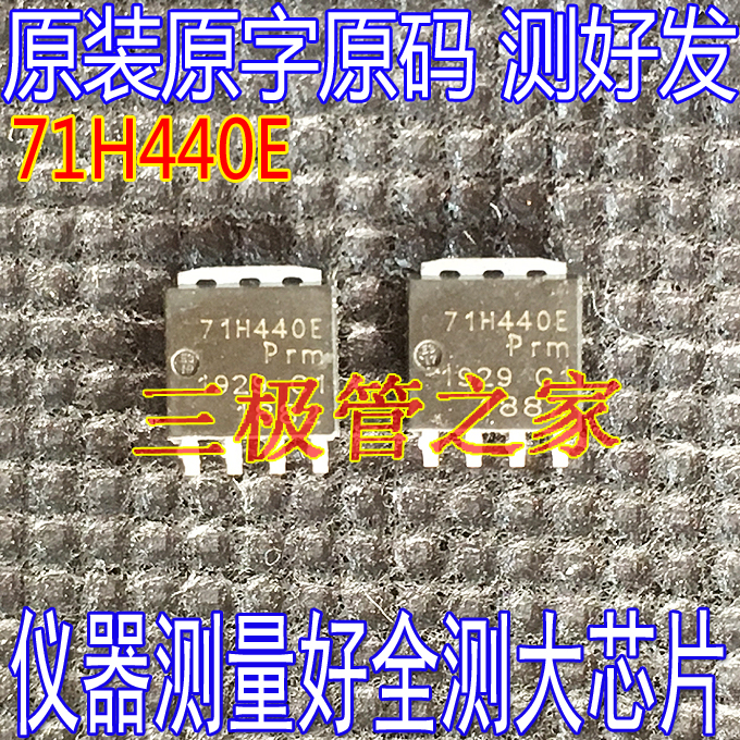 场效应管71H440EMOS管SOT-669