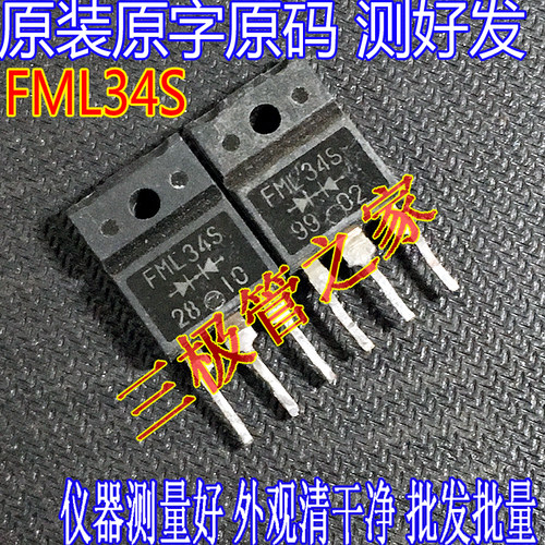 场效应管FML34SMOS绝缘快恢复管