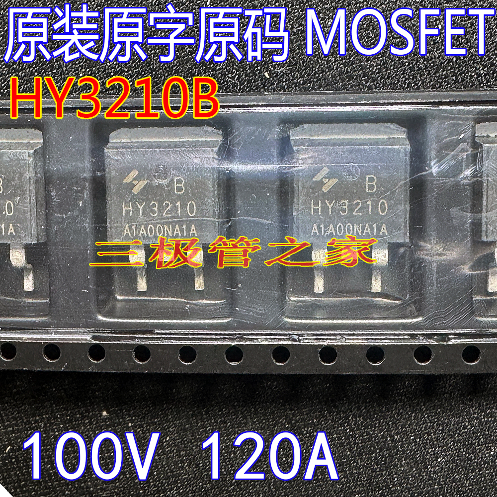 MOSFET场效应管HY3210B