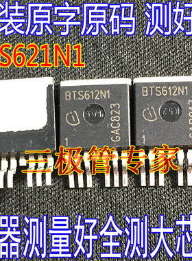 BTS621L1 BTS621N1 BTS640S2电源芯片IC TO263-6 进口新货原字码