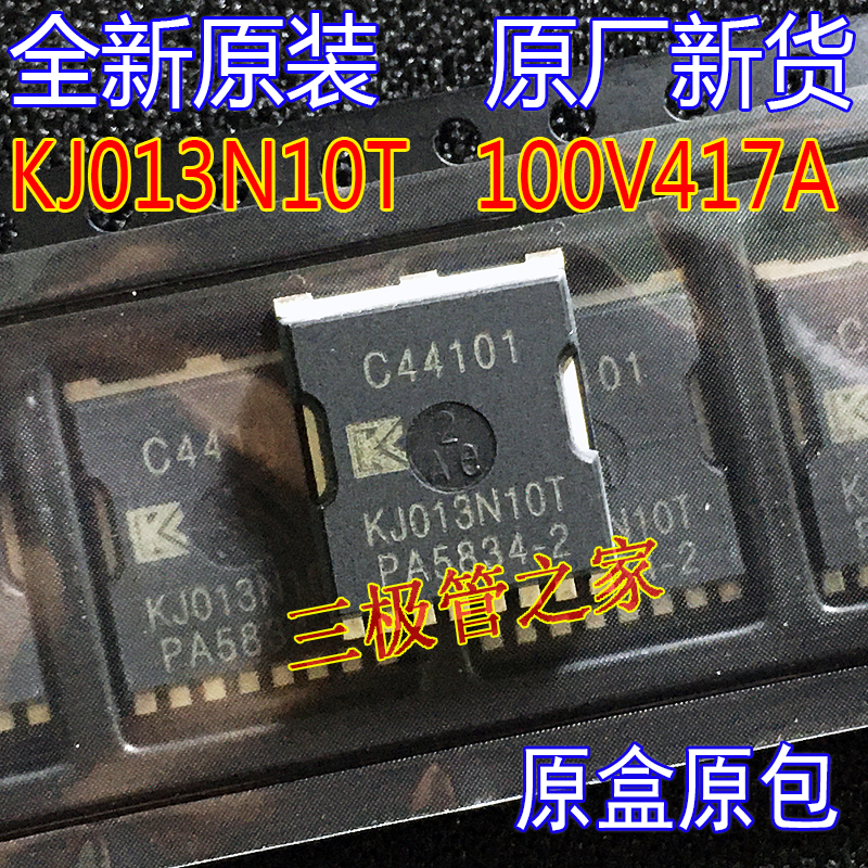 MOSFET场效应管KJ013N10T