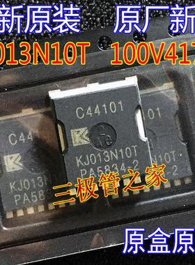 全新原装 KJ013N10T 013N10 TOLL-8L N沟道增强MOSFET 100V417A