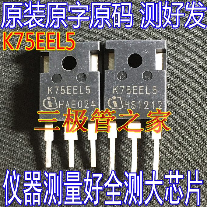 场效应管K75EEL5MOS管IGBT管