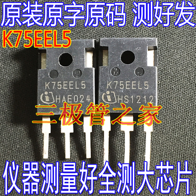场效应管K75EEL5MOS管IGBT管