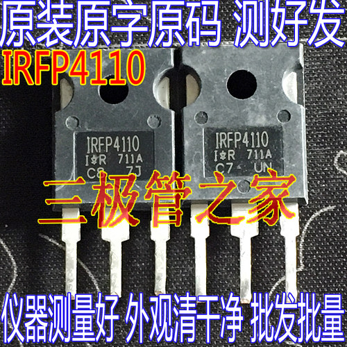 场效应管IRFP4110MOS管TO-247