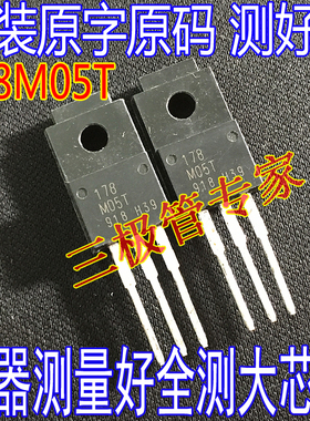 原装进口拆机 BA178M05T 178M05T 78M05 三端稳压管 TO-220F
